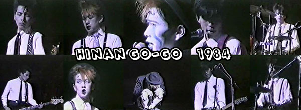 Hinan Go-Go