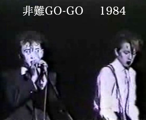 Hinan Go-Go