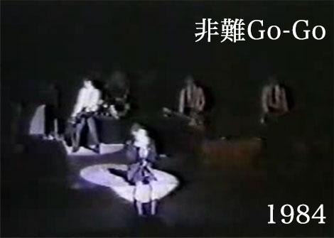 Hinan Go-Go