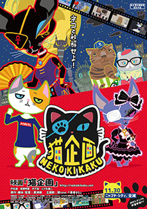 Neko Kikau