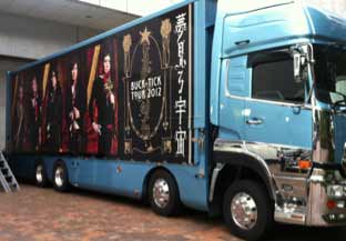 tour truck